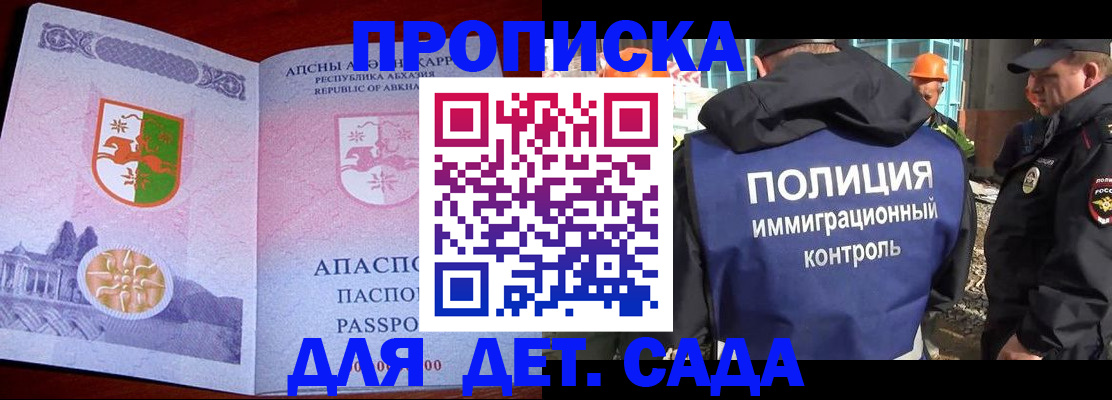 временная регистрация надежно в Вологде