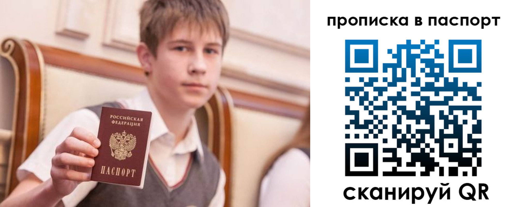 прописка поиск в Вологде