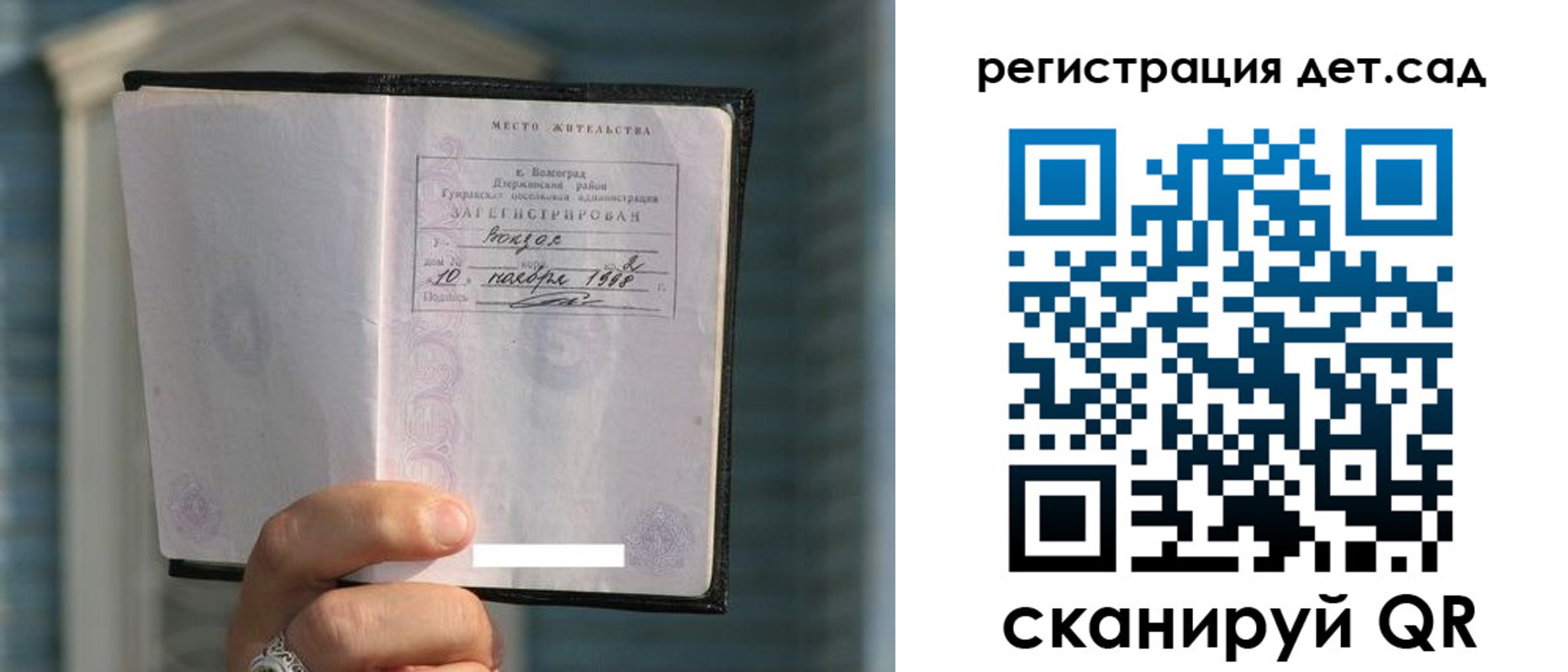 купить прописку в Вологде