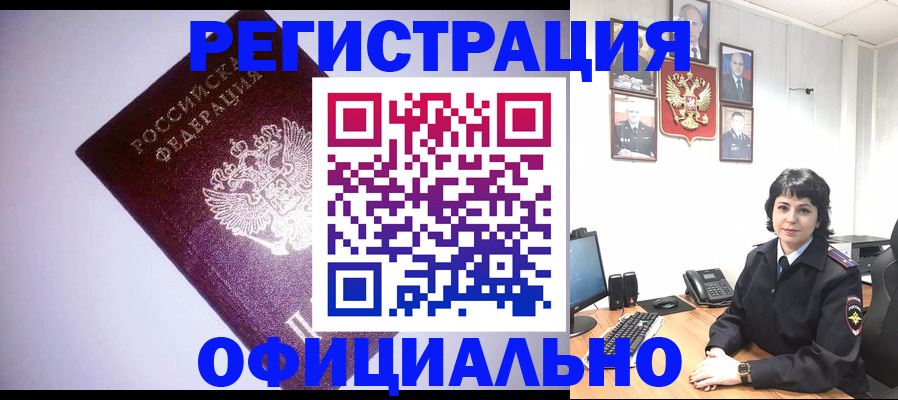 миграционный учет в Вологде